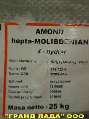 сантегра для похудения