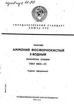 диета майя